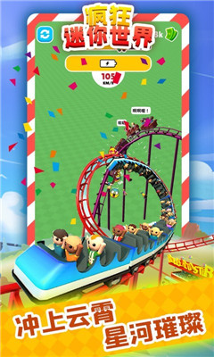 疯狂迷你世界v1.0