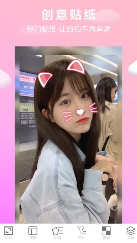 照片美图拼图v1.0.4