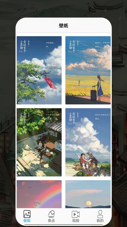 幸福生活旅行v1.1