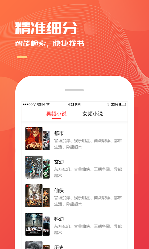 小说巴士app免费会员v3.5.2