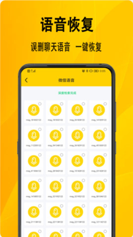 信息数据恢复v1.0.0