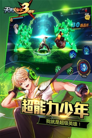 天天炫斗最新版v1.44.509.1