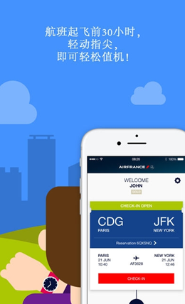 法国航空v4.1.0