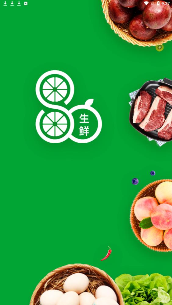 捌零生鲜v1.1