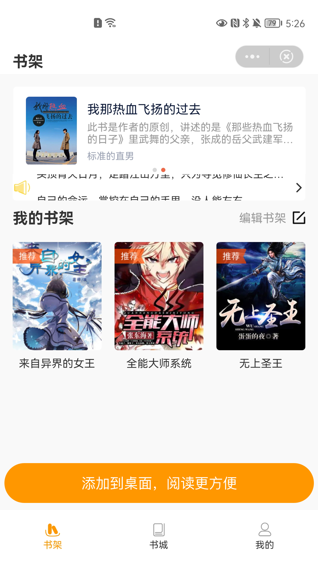 橙子好书v1.0.8