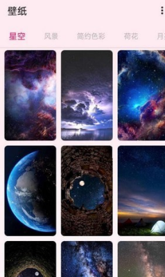 吐司壁纸v1.20.0.1-SNAPSHOT