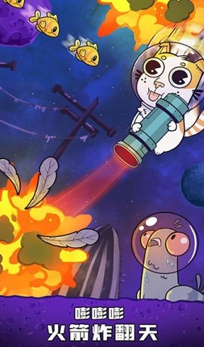 火箭兔快射v1.0.1