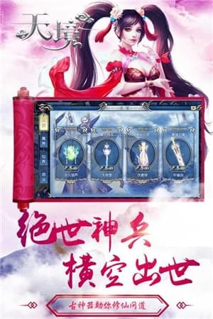 天境（仙侠手游）v1.1.0