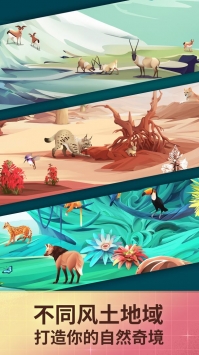 物种奇境v1.11.0