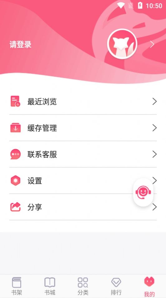 飞快读书app免费版v1.0.18