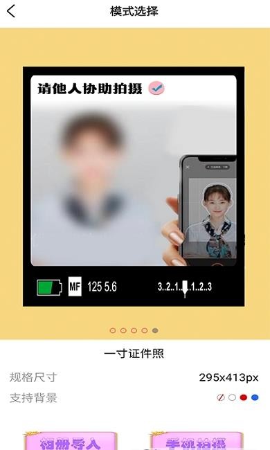 美易证件照p图v1.0