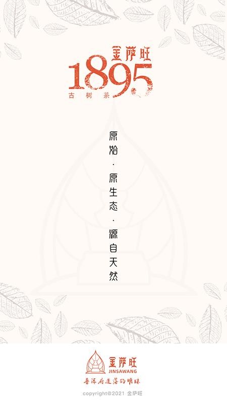 金萨旺v1.0.3
