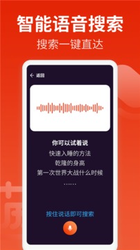 飞觅浏览器v2.1.4