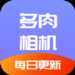 肉肉叶艺术风格相机v1.0