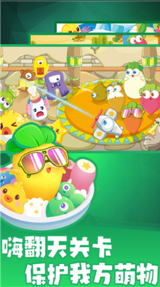 拯救大萝卜v1.02