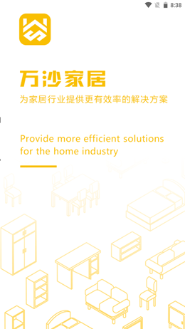 万沙家居v1.0.0