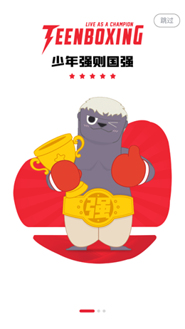 少年强拳击v1.1.3