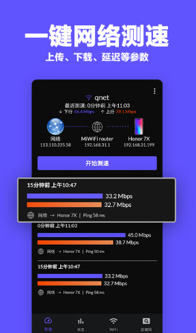 多多WiFi加速v10.9.02000