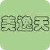 美逸天v1.6.0