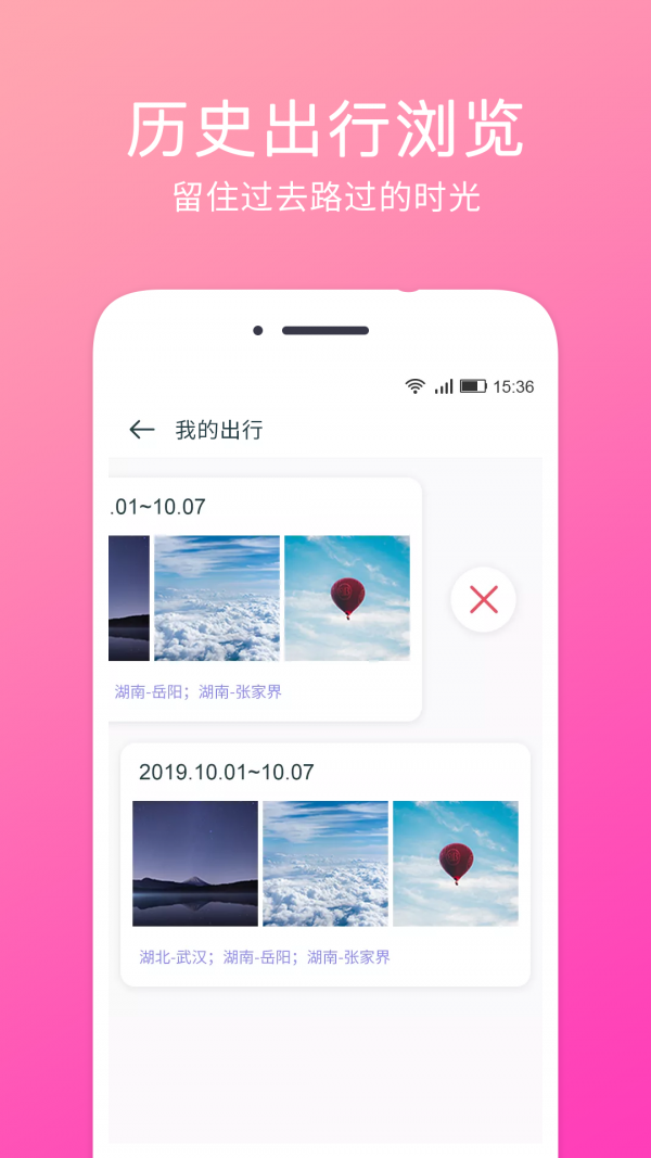 定位相机v1.0.0