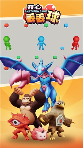 开心丢丢球v1.0