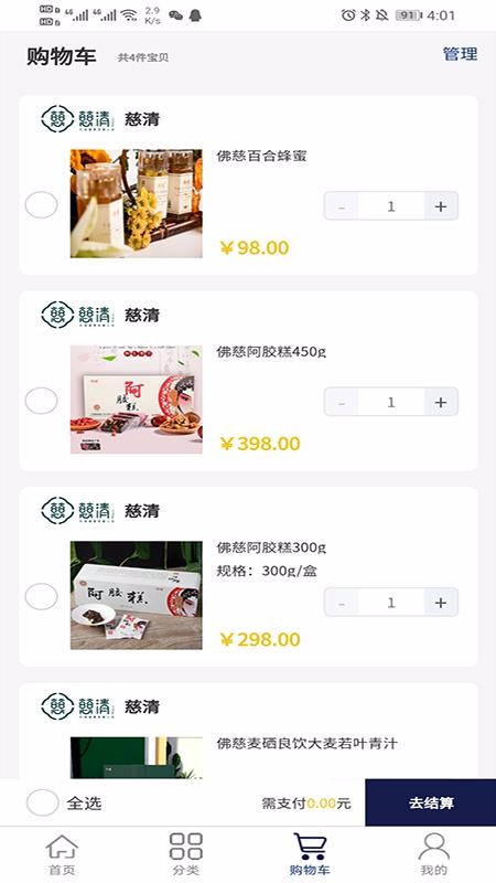 慈清商城v1.0.0.10281