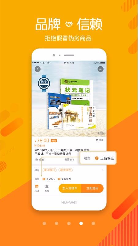 我的身边店v1.5.0