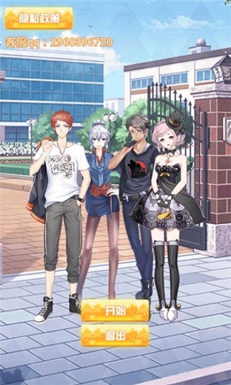 樱花学校恋爱日记v1.0