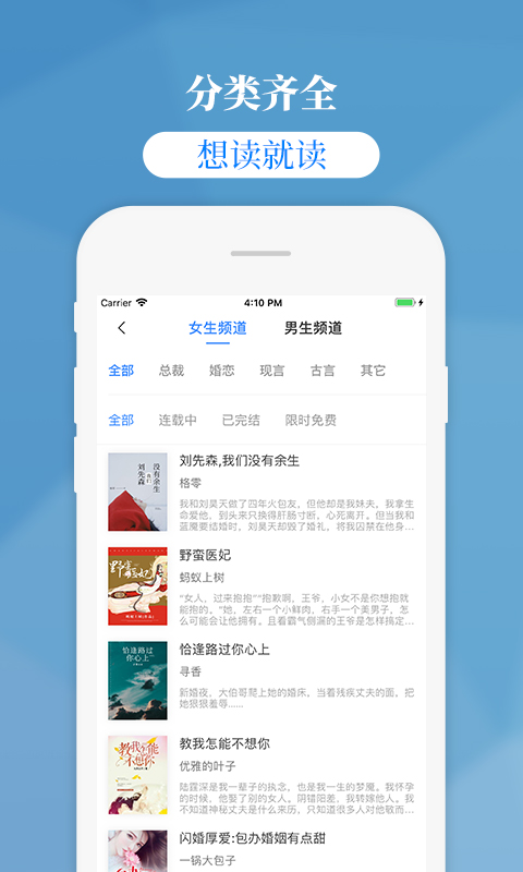 掌中云小说免费阅读v2.0.8