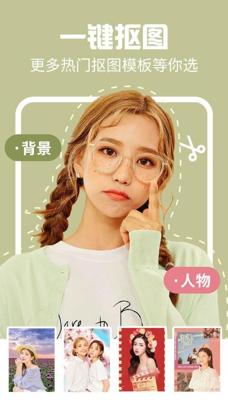 AI特效相机v1.0.0