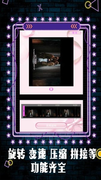 Movie视频剪辑v1.2