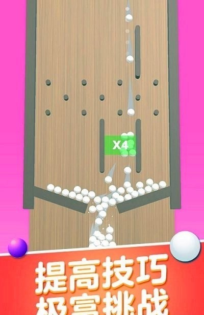 球球碰撞大师v1.0