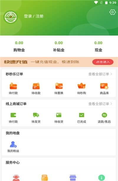 青禾益品v1.2.2