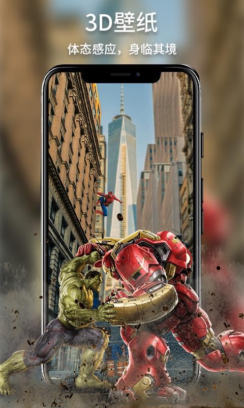 炫彩壁纸秀v2.2.0