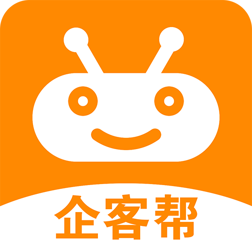 企客帮v1.0.0