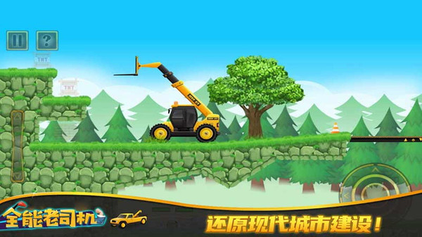 全能老司机v189.1.3.3018