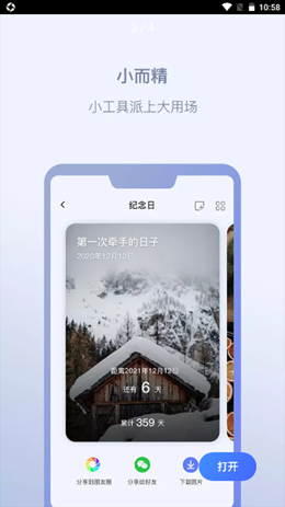 闪电匣v1.0.0