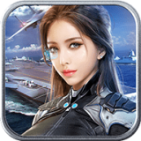 深蓝舰队v1.0.6