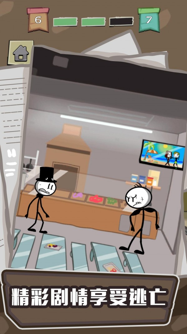 大聪明越狱记v1.0.0