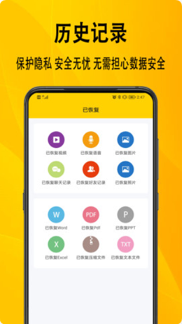 信息数据恢复v1.0.0