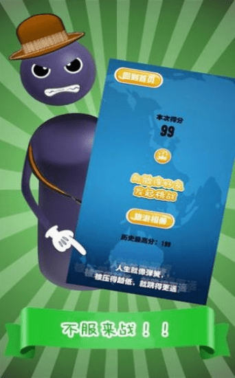 爱上跳一跳v1.0.0