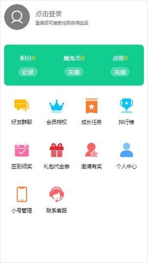 魔兔游戏福利v2.1.00