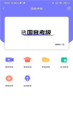 乐考通v1.0.0