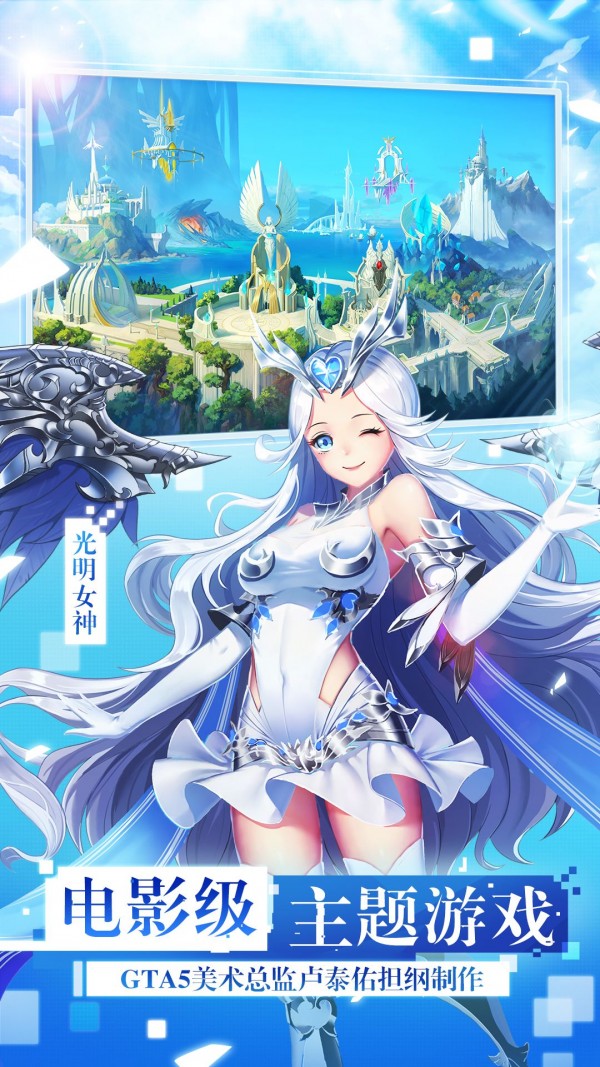 神域之光2v1.3.0.1