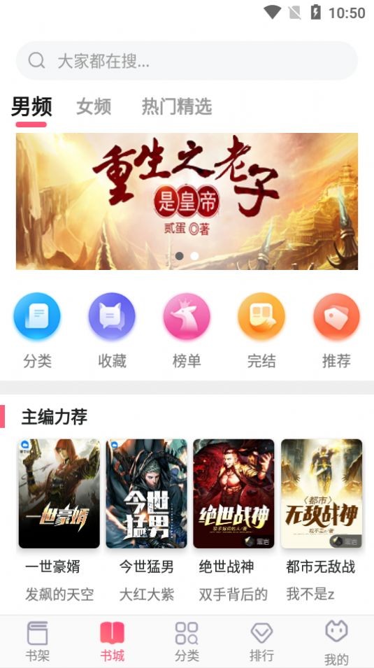 飞快读书app免费版v1.0.18