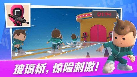 鱿鱼大逃杀v0.1.15