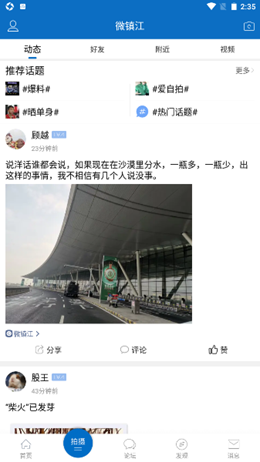 镇江梦溪论坛v6.6.10