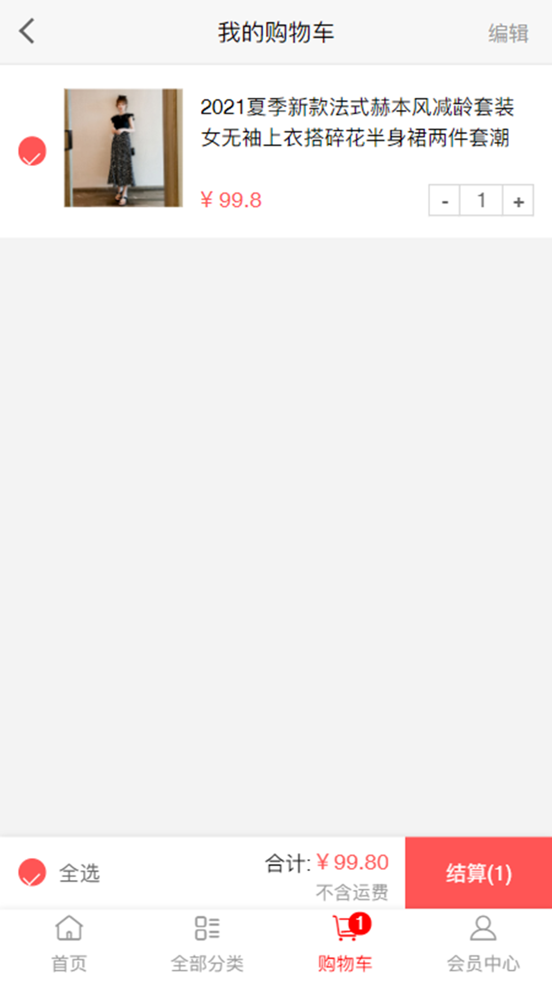 嗨购直通车v0.0.13