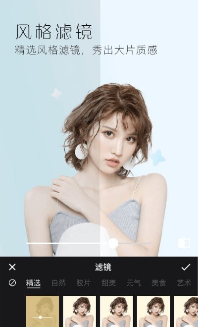 若风美颜全能相机v3.0.2