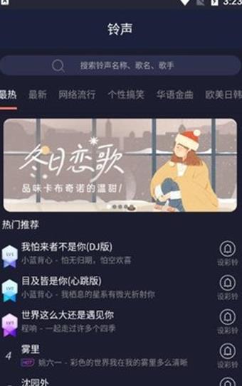屏保壁纸大全v1.1.9